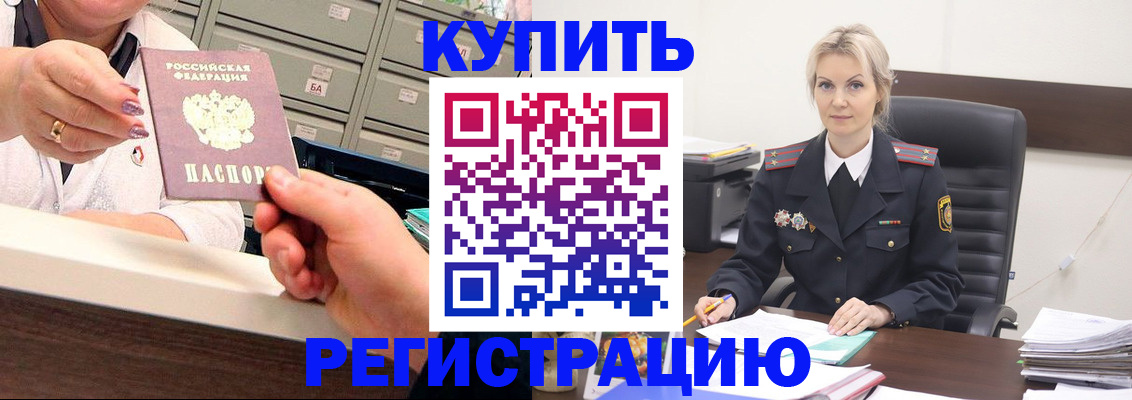 прописка поиск в Новочебоксарске