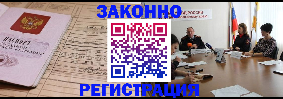 прописка паспорт в Новочебоксарске