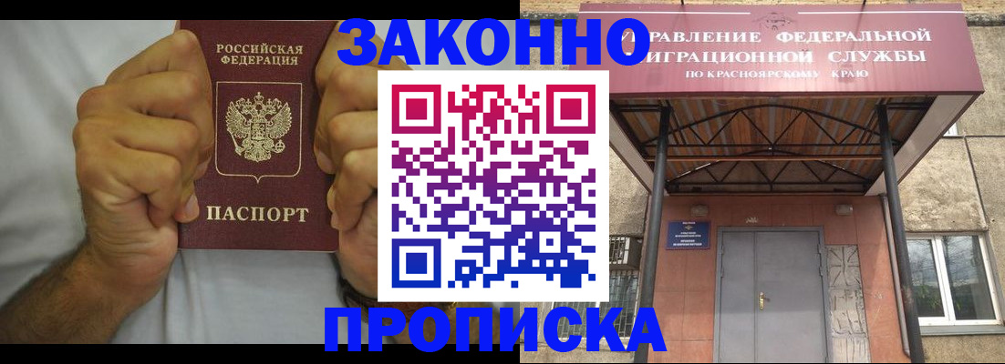 прописка в квартире в Новочебоксарске