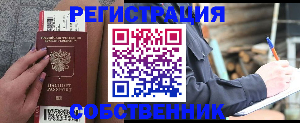 прописка в квартире в Новочебоксарске