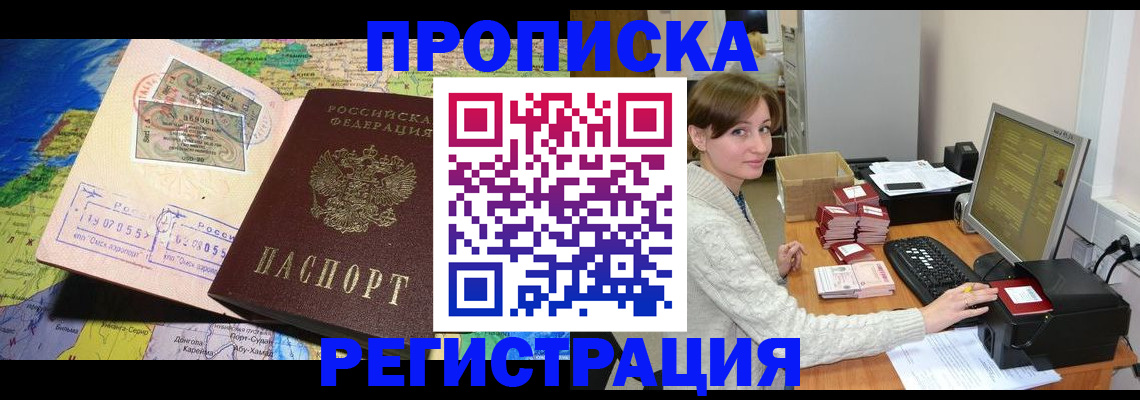 прописка для кредита в Новочебоксарске