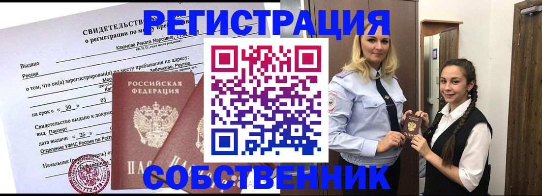 прописка иностранных граждан в Новочебоксарске