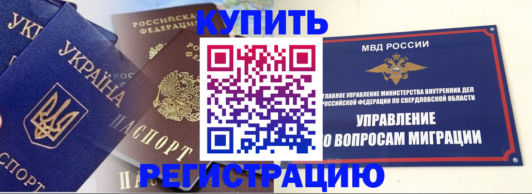прописка для работы в Новочебоксарске