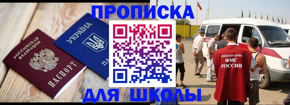 прописка регистрация в Новочебоксарске