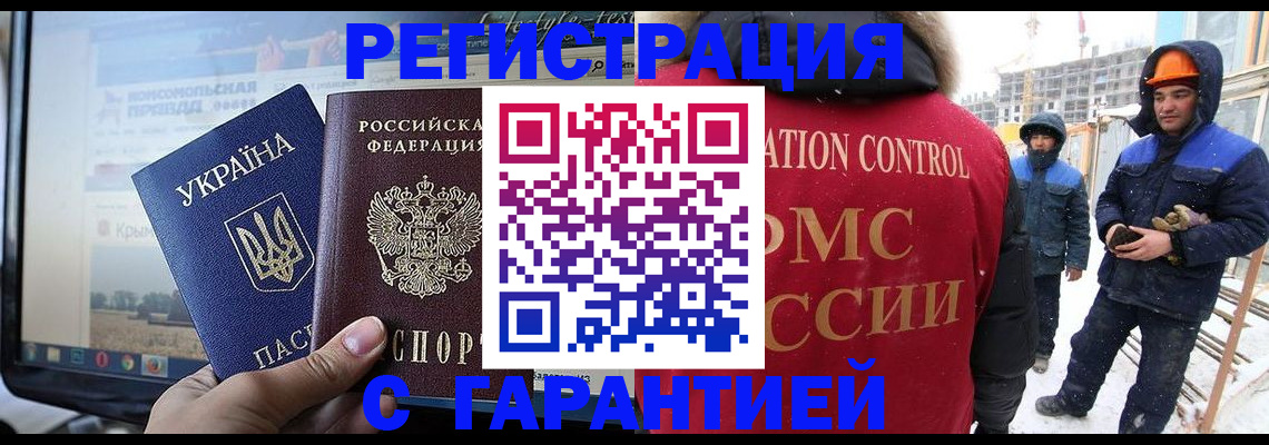 прописка от собственника в Новочебоксарске
