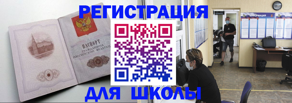 регистрация в Новочебоксарске